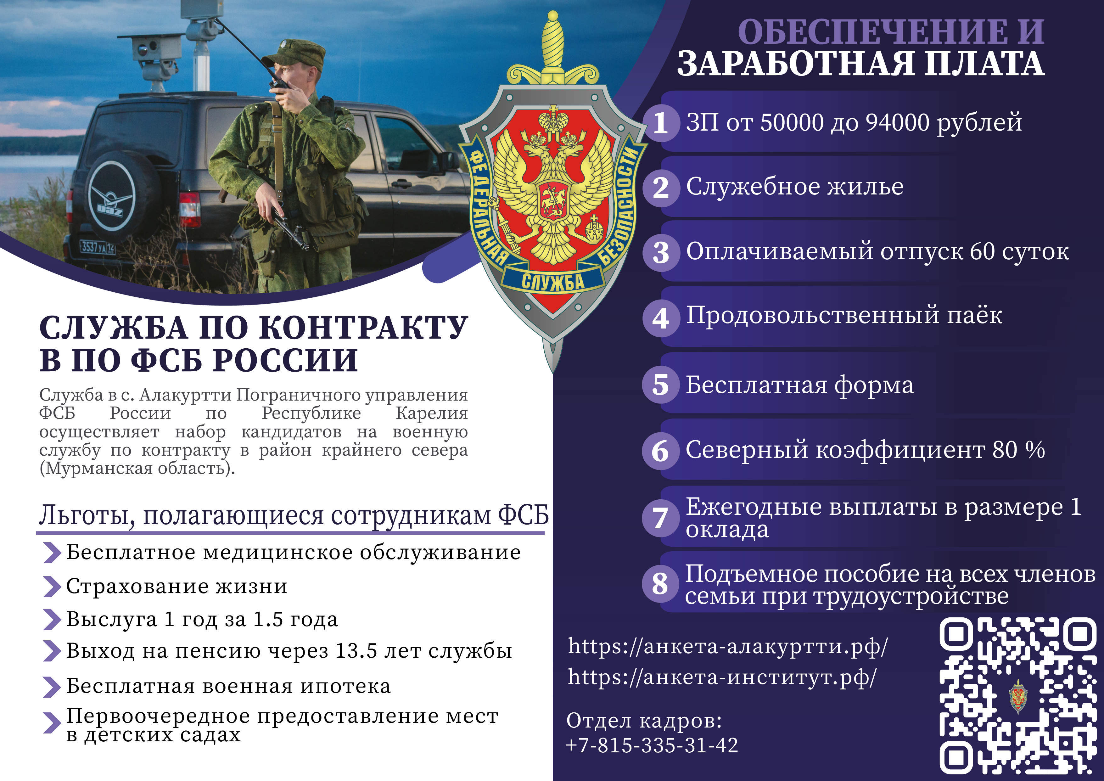 3. А4 горизонт контракт