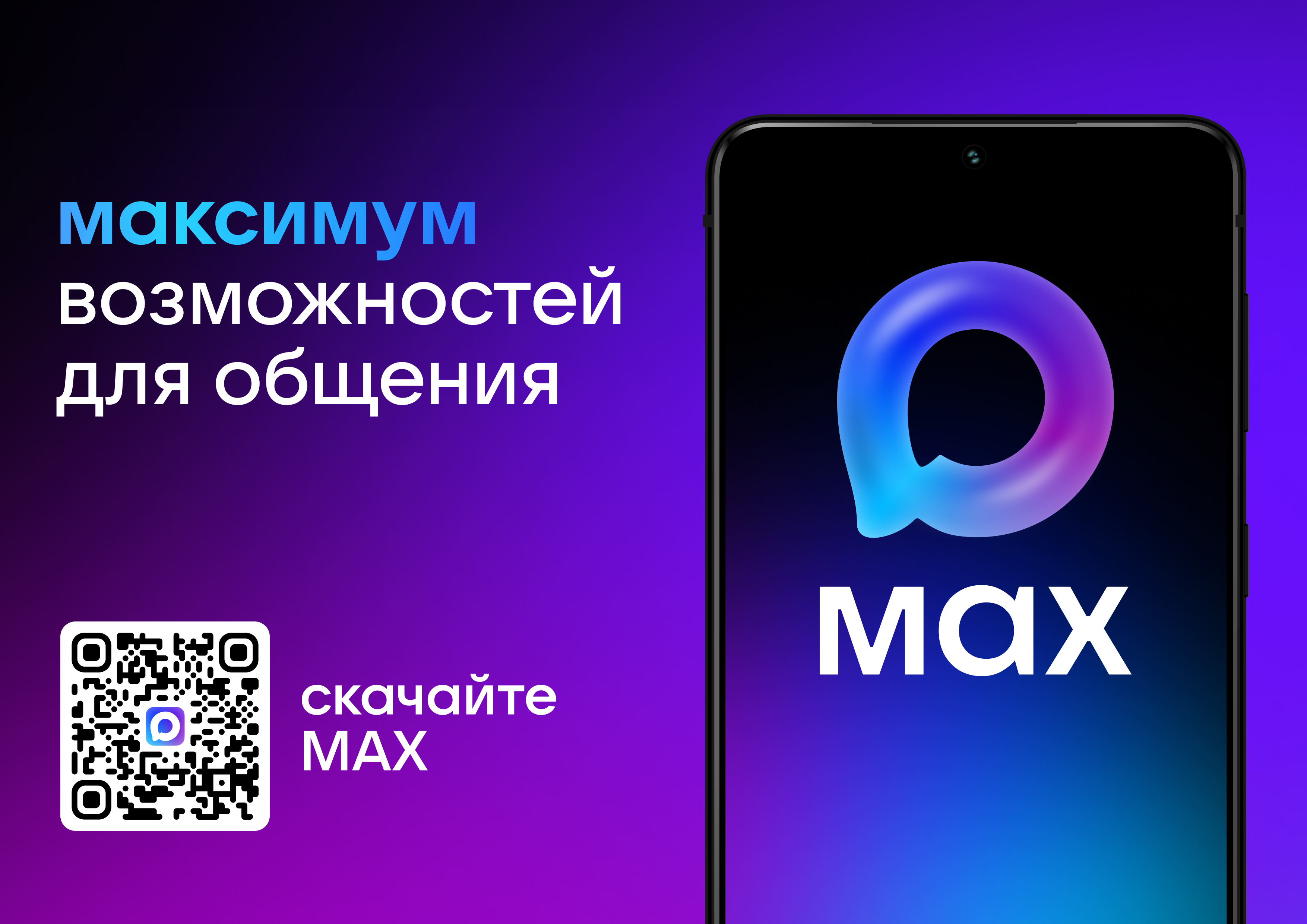 QR код